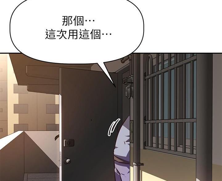 《直播之恋》第27话 第24页