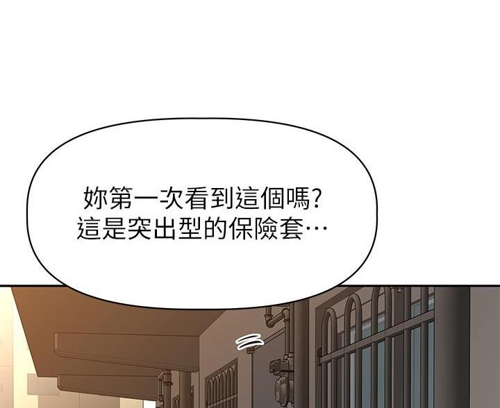 《直播之恋》第27话 第26页