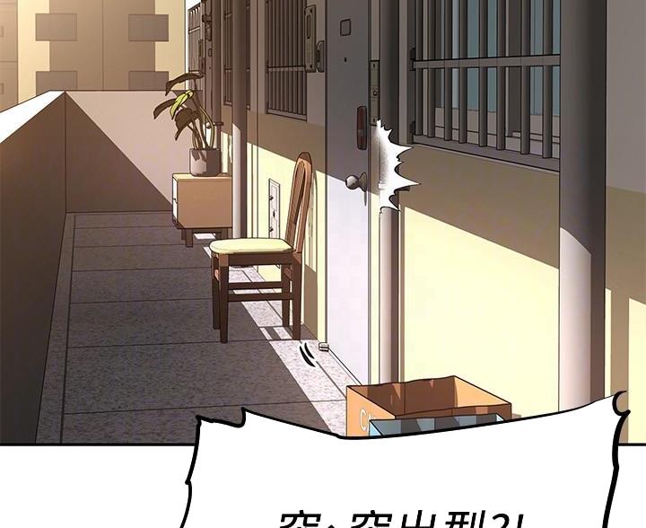 《直播之恋》第27话 第27页
