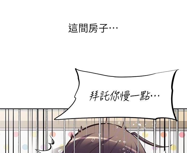 《直播之恋》第27话 第36页