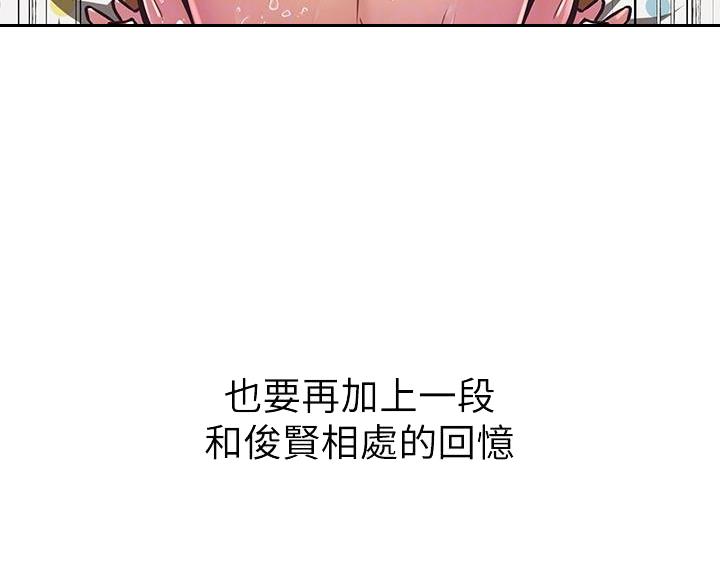 《直播之恋》第27话 第40页