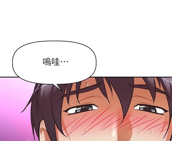 《直播之恋》第27话 第41页