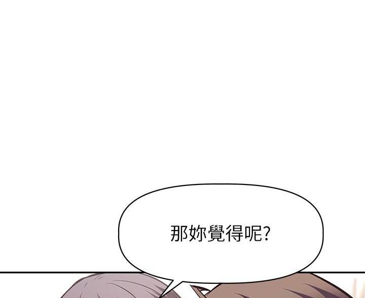 《直播之恋》第27话 第47页