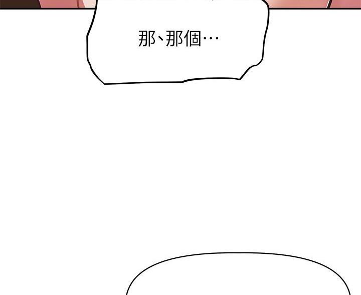 《直播之恋》第27话 第49页