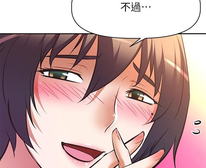 《直播之恋》第27话 第50页