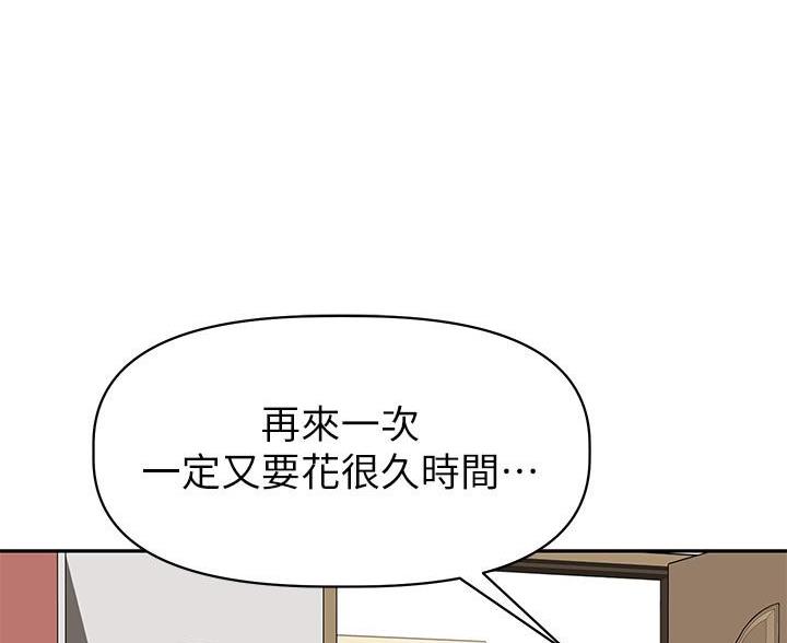 《直播之恋》第27话 第52页