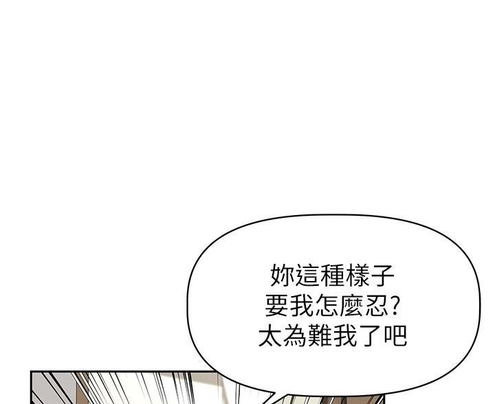 《直播之恋》第27话 第56页