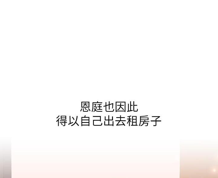 《直播之恋》第27话 第6页
