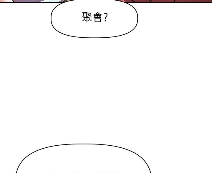 《直播之恋》第27话 第75页