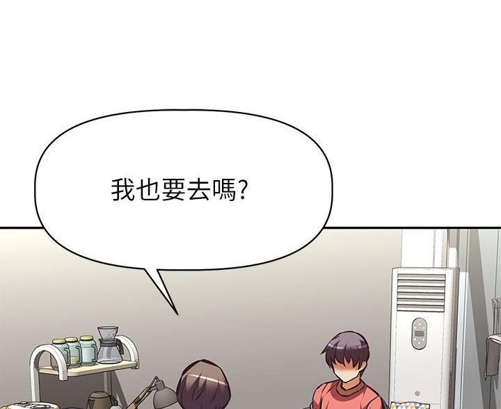 《直播之恋》第27话 第78页