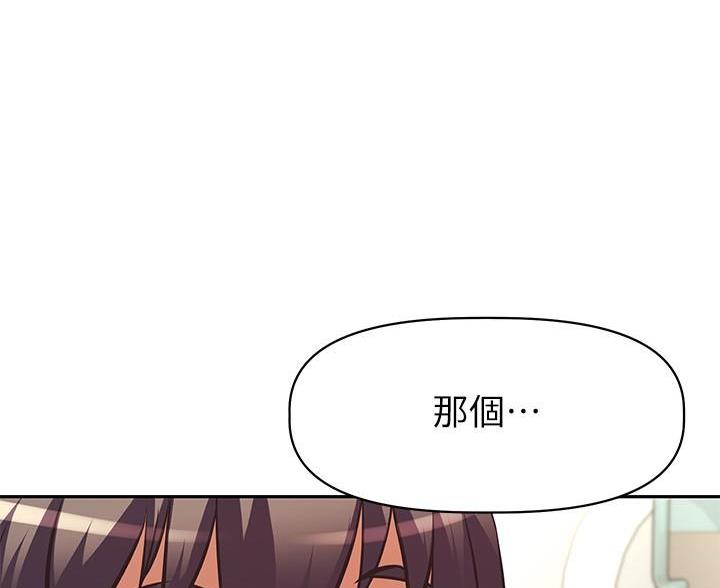 《直播之恋》第27话 第80页