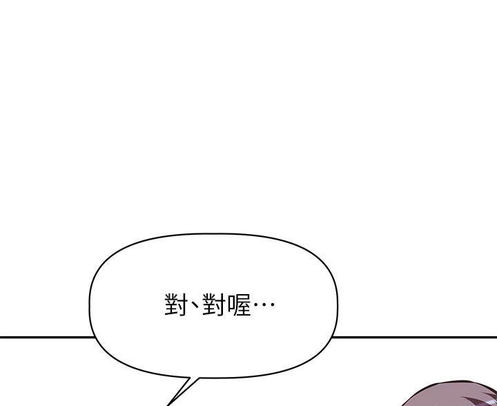 《直播之恋》第27话 第85页