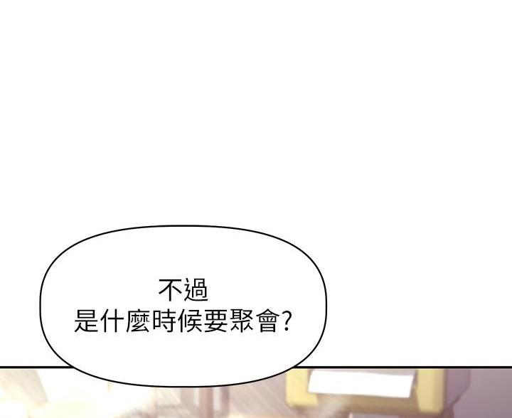 《直播之恋》第27话 第93页