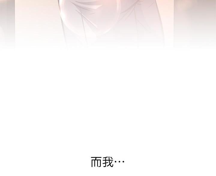 《直播之恋》第27话 第9页