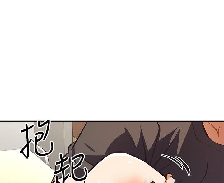 《直播之恋》第25话 第19页