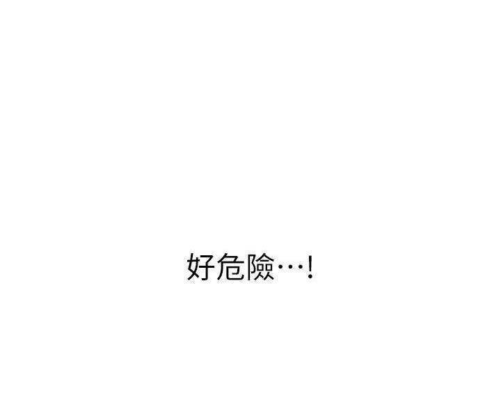 《直播之恋》第25话 第1页