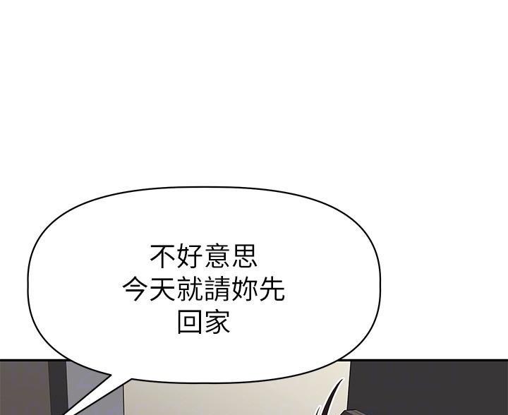 《直播之恋》第25话 第31页