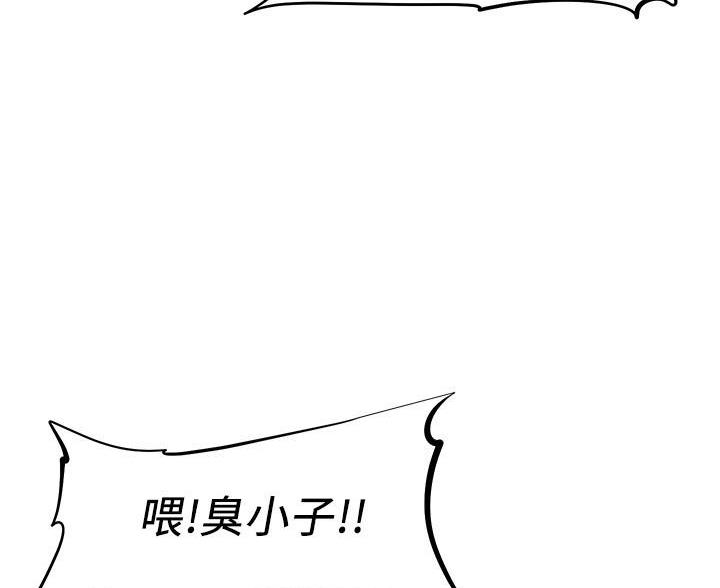 《直播之恋》第25话 第35页