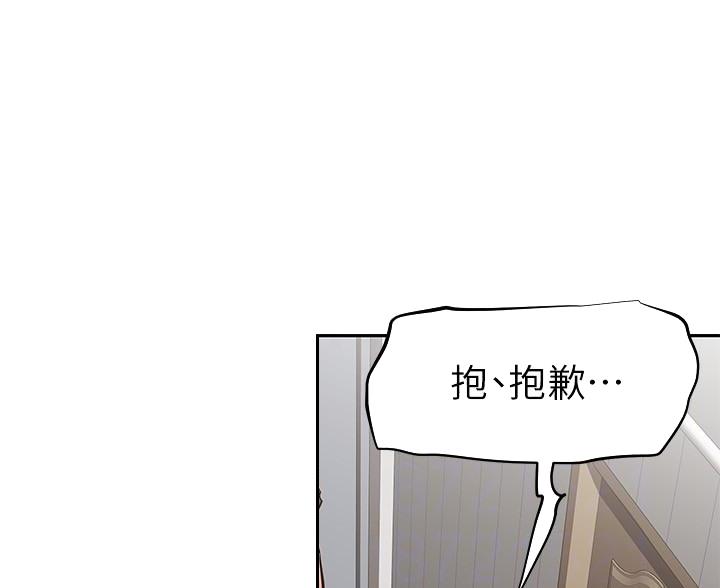 《直播之恋》第25话 第42页