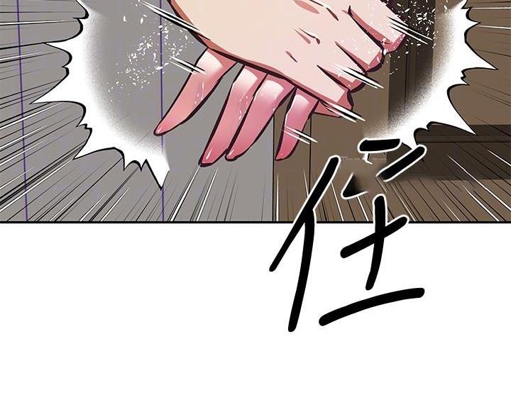 《直播之恋》第25话 第45页