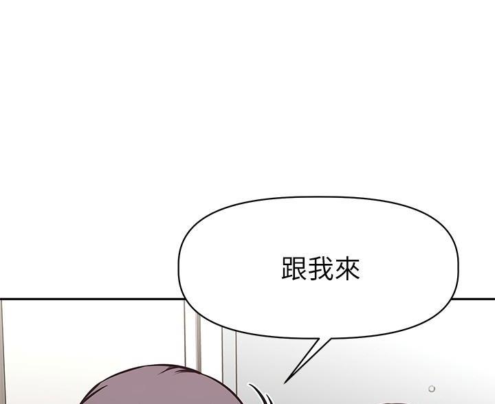 《直播之恋》第25话 第46页