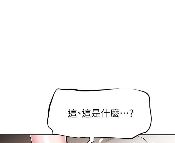 《直播之恋》第25话 第53页
