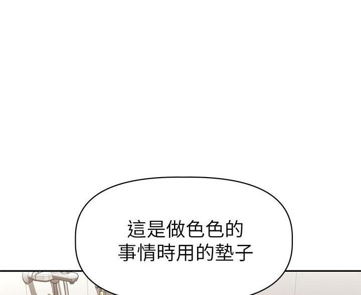 《直播之恋》第25话 第55页