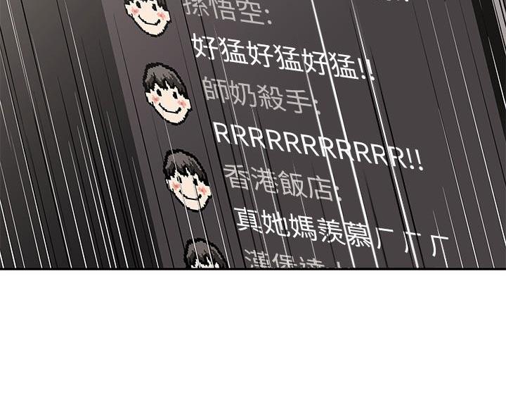 《直播之恋》第25话 第5页