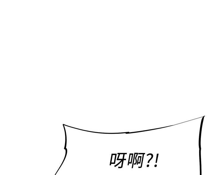 《直播之恋》第25话 第67页