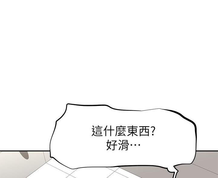 《直播之恋》第25话 第69页
