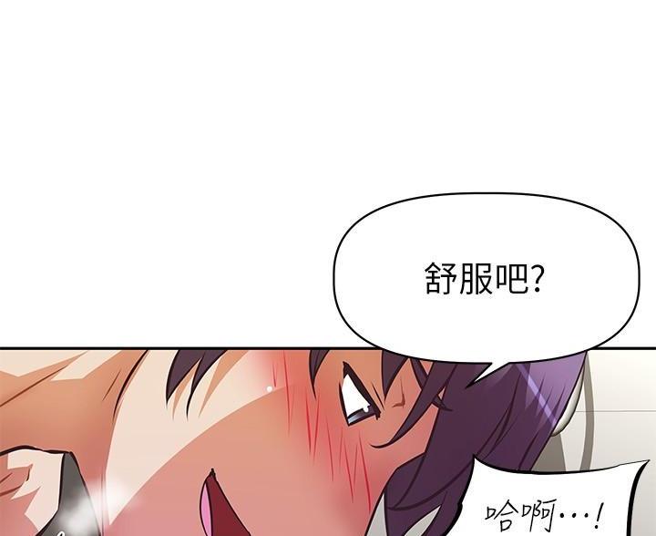 《直播之恋》第25话 第71页