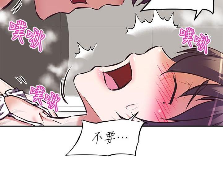 《直播之恋》第25话 第72页