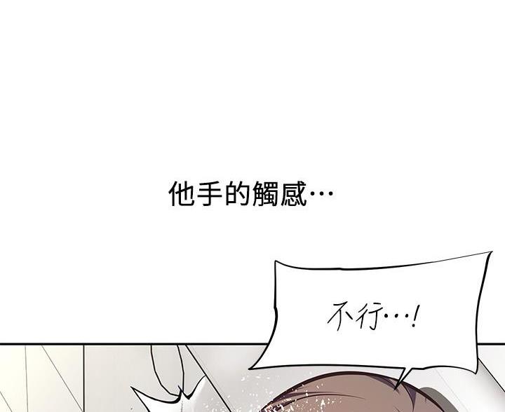 《直播之恋》第25话 第78页