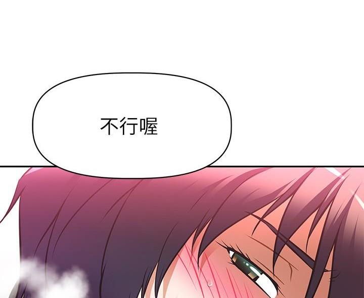 《直播之恋》第25话 第83页