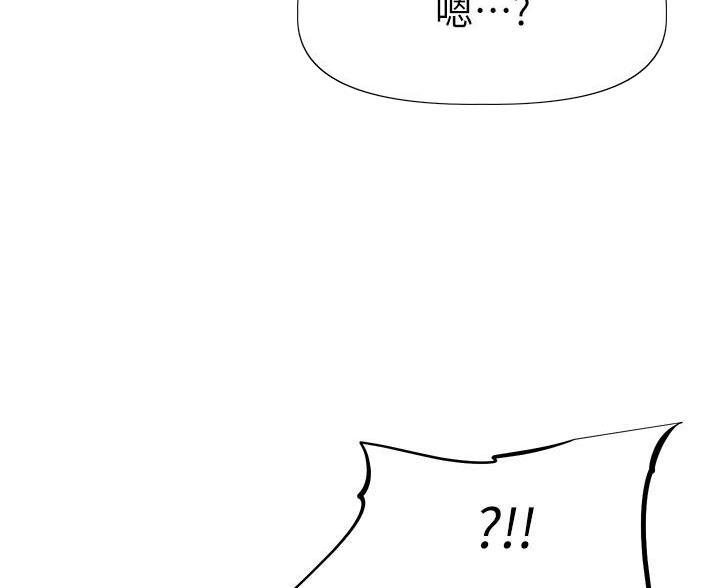 《直播之恋》第25话 第87页