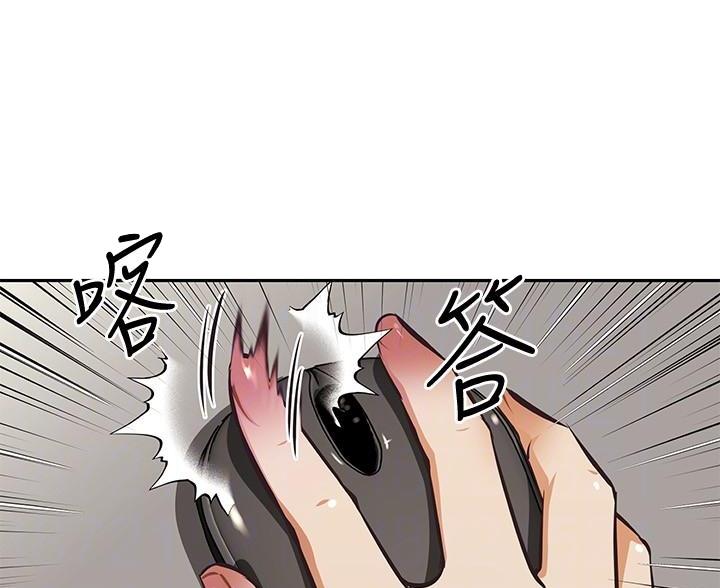 《直播之恋》第25话 第9页