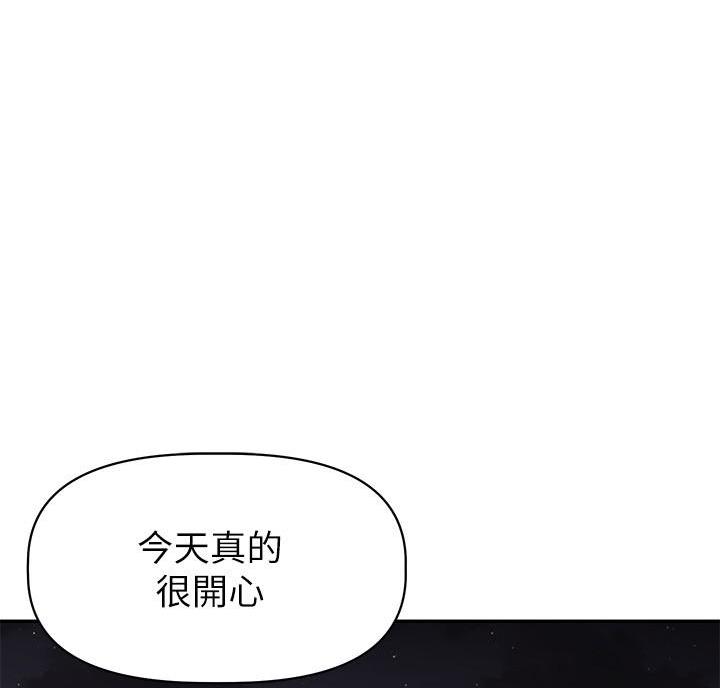 《直播之恋》第29话 第17页