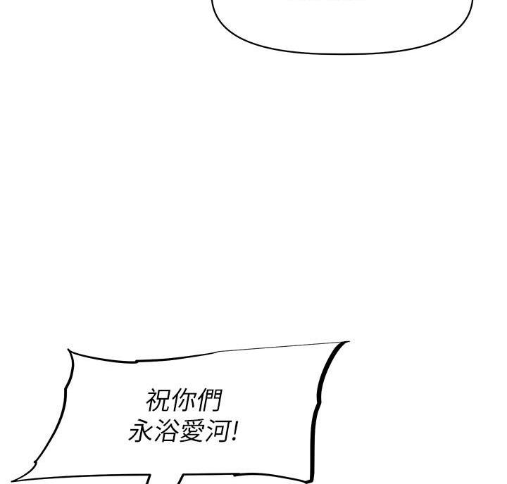 《直播之恋》第29话 第23页
