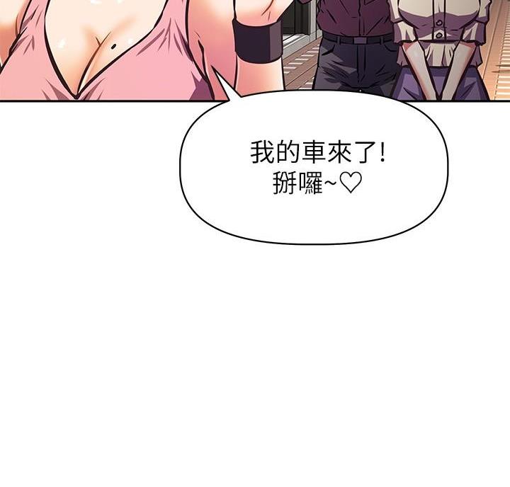 《直播之恋》第29话 第31页