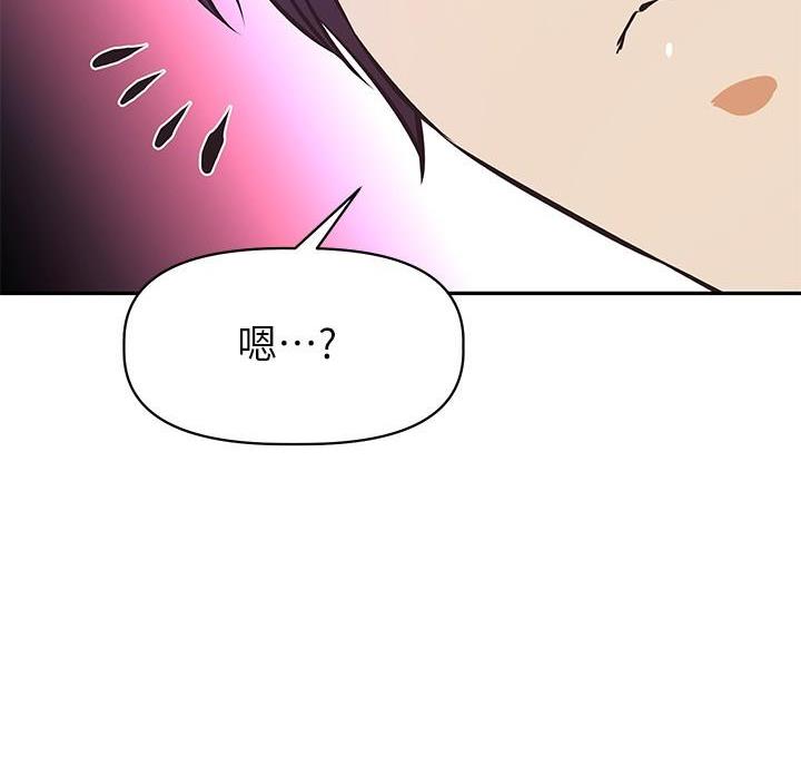 《直播之恋》第29话 第37页