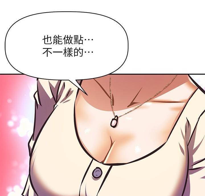 《直播之恋》第29话 第40页
