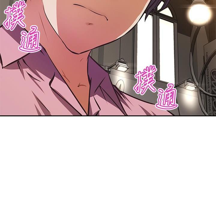 《直播之恋》第29话 第50页