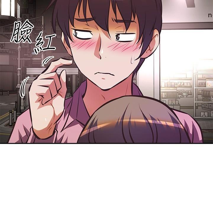 《直播之恋》第29话 第57页