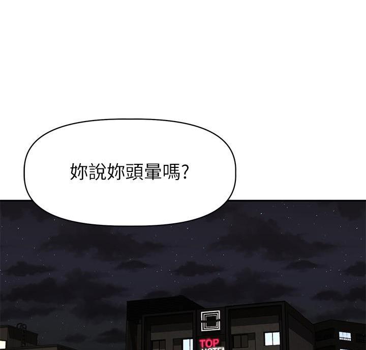 《直播之恋》第29话 第58页