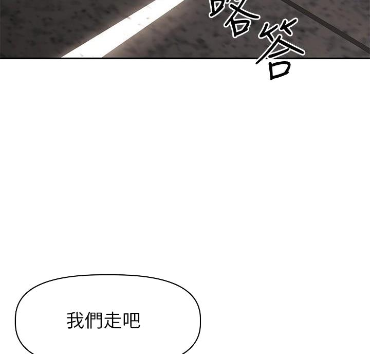 《直播之恋》第28话 第13页