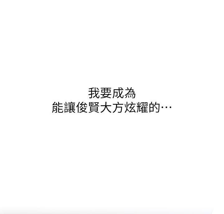 《直播之恋》第28话 第18页