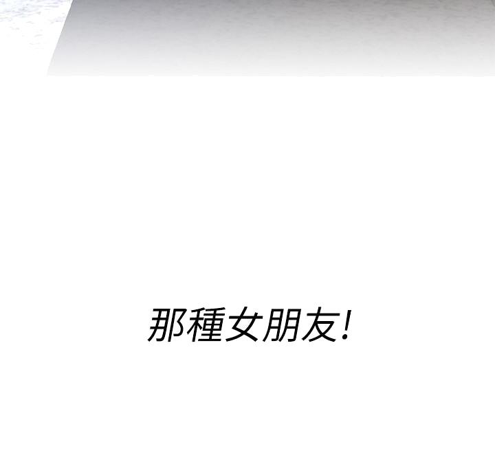 《直播之恋》第28话 第21页