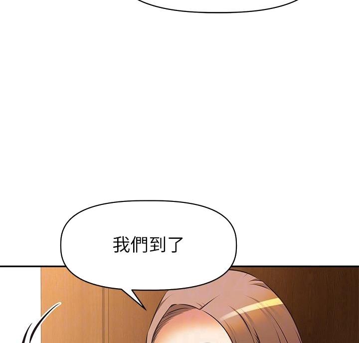 《直播之恋》第28话 第33页