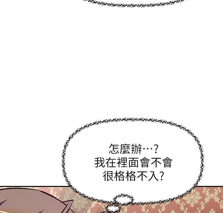《直播之恋》第28话 第46页