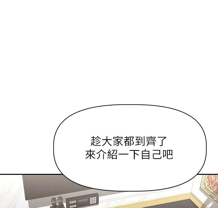 《直播之恋》第28话 第48页